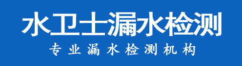 垣曲县暗管漏水检测